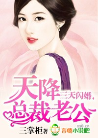 闪婚总裁老公竟是千亿大佬