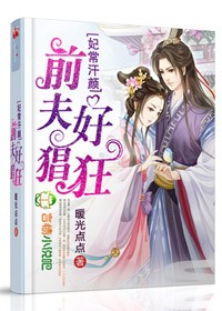 将门嫡女:傻王的绝色王妃