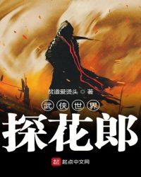 武侠世界品人生